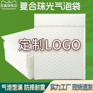 白色珠光膜气泡信封袋加厚防水防震泡沫袋服装书本快递物流包装袋