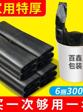 黑色垃圾袋加厚手提式家用商用实惠装大号小号平口厨房背心塑料袋