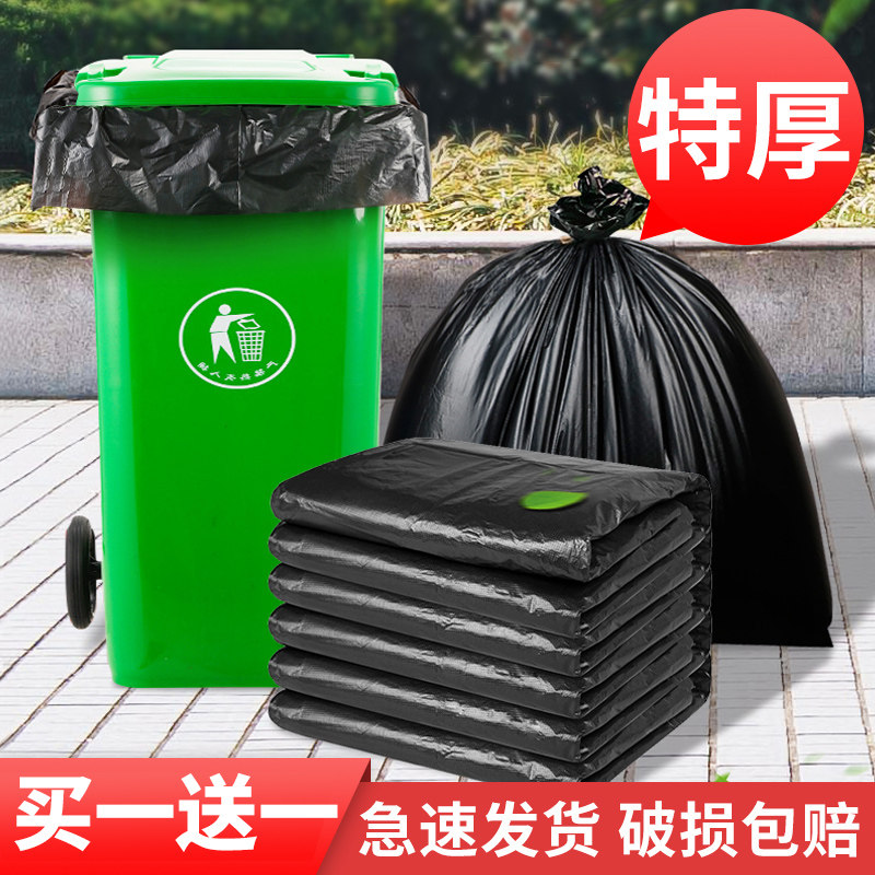 垃圾袋大号加厚商用黑色塑料袋图片