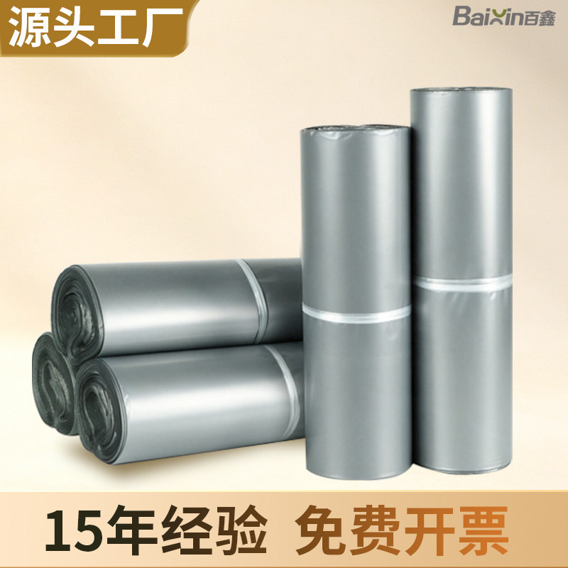 银灰色38x破坏物料发货快递袋子图片