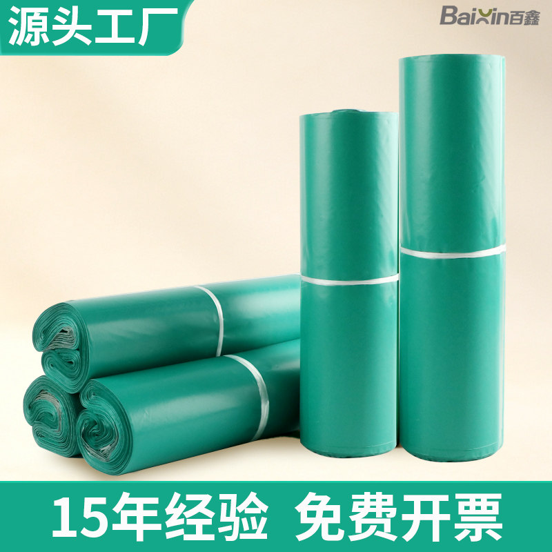 绿色防水邮寄快递袋子图片