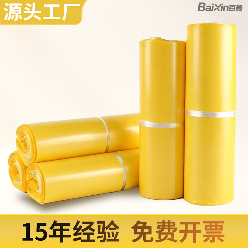 大号防水快递袋淘宝发货