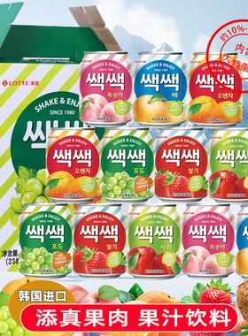韩国原装进口乐天LOTTE饮料葡萄果肉芒果网红整箱果味饮品罐装