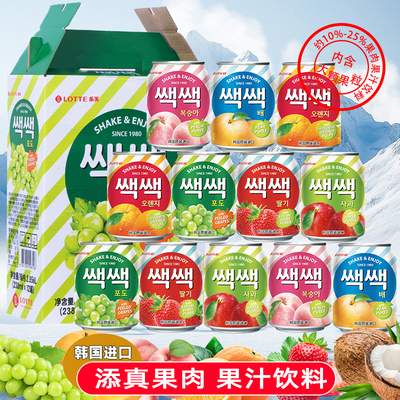 韩国原装进口乐天LOTTE饮料葡萄果肉芒果网红整箱果味饮品罐装