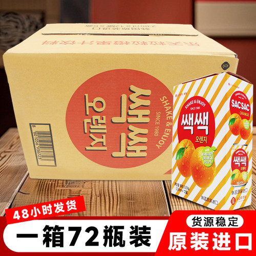 韩国原装进口乐天LOTTE饮料橙汁果肉整箱果味饮品238ml*72瓶