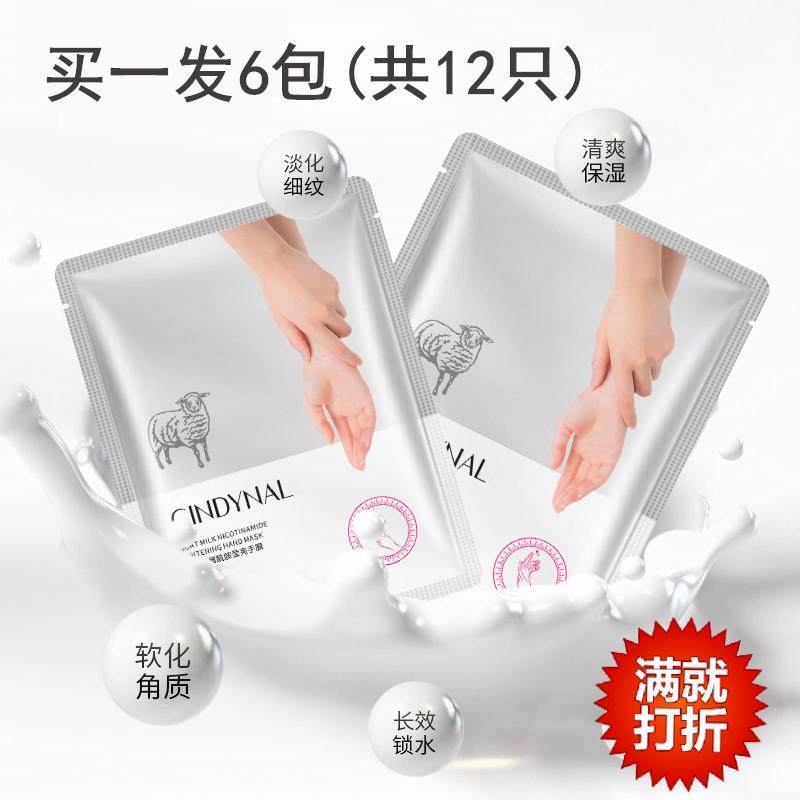 手膜李佳琦推荐嫩白保湿补水细嫩双手细纹护手手套手部保养护理套