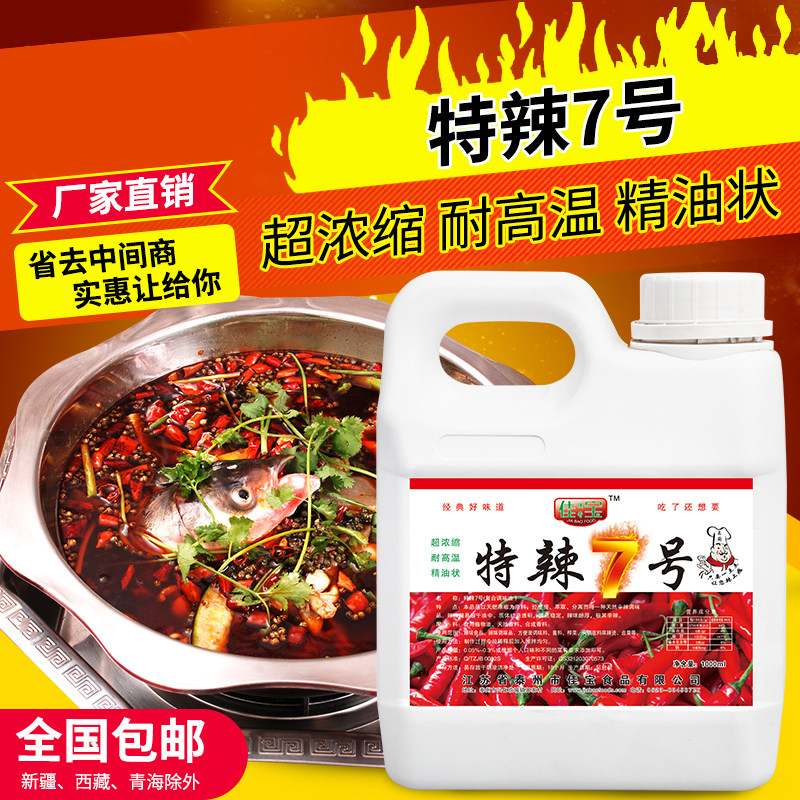 辣椒瓶泰州疯狂烤翅辣椒精油