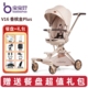 宝宝好V16 C遛娃神器轻便可折叠婴儿推车可坐躺双向高景观溜娃车