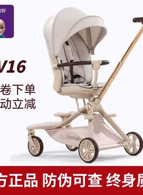宝宝好V16-C遛娃神器可折叠轻便婴儿推车可坐躺双向高景观溜娃车