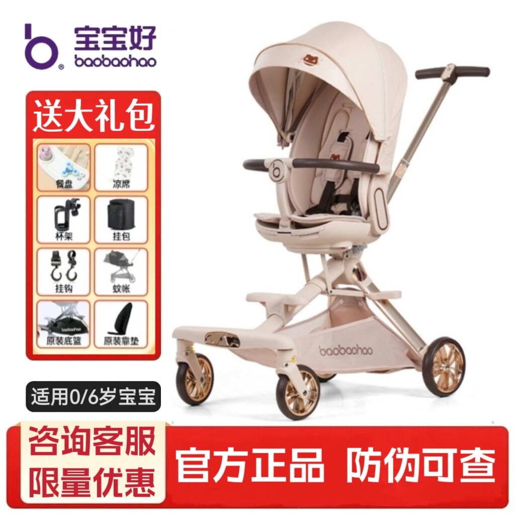 宝宝好V16-C遛娃神器轻便可折叠婴儿推车可坐躺双向高景观溜娃车