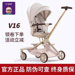 宝宝好V16-C遛娃神器轻便可折叠婴儿推车可坐躺双向高景观溜娃车