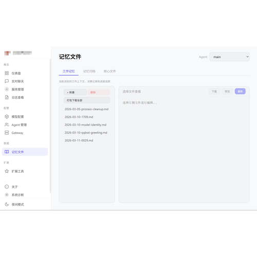 Openclaw龙虾苹果Mac电脑win桌面客户端一键安装无需配置【A款】