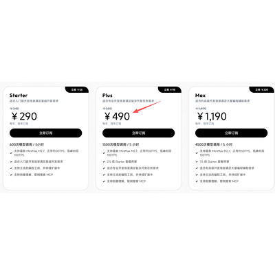 Openclaw龙虾阿里腾讯coding plan共享密钥api不限量Plus包年600