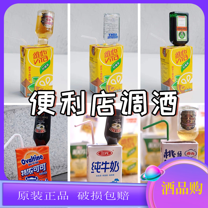 便利店调酒百加得帝萨诺深蓝宝石百利甜伏特加小洋酒版50ml