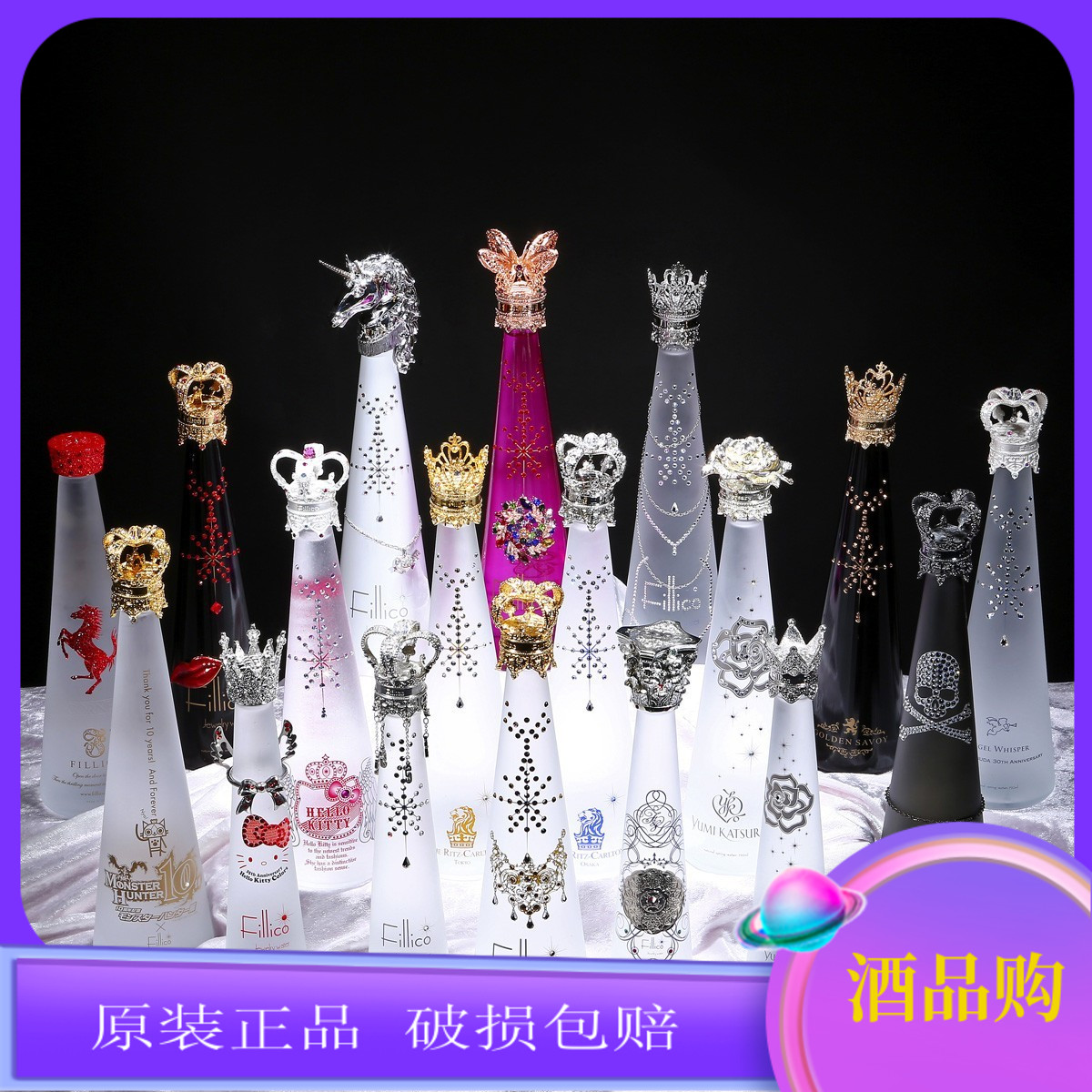 菲丽高fillico神户矿泉水瓶装珠宝水晶镶缀精美高端礼品天使礼物