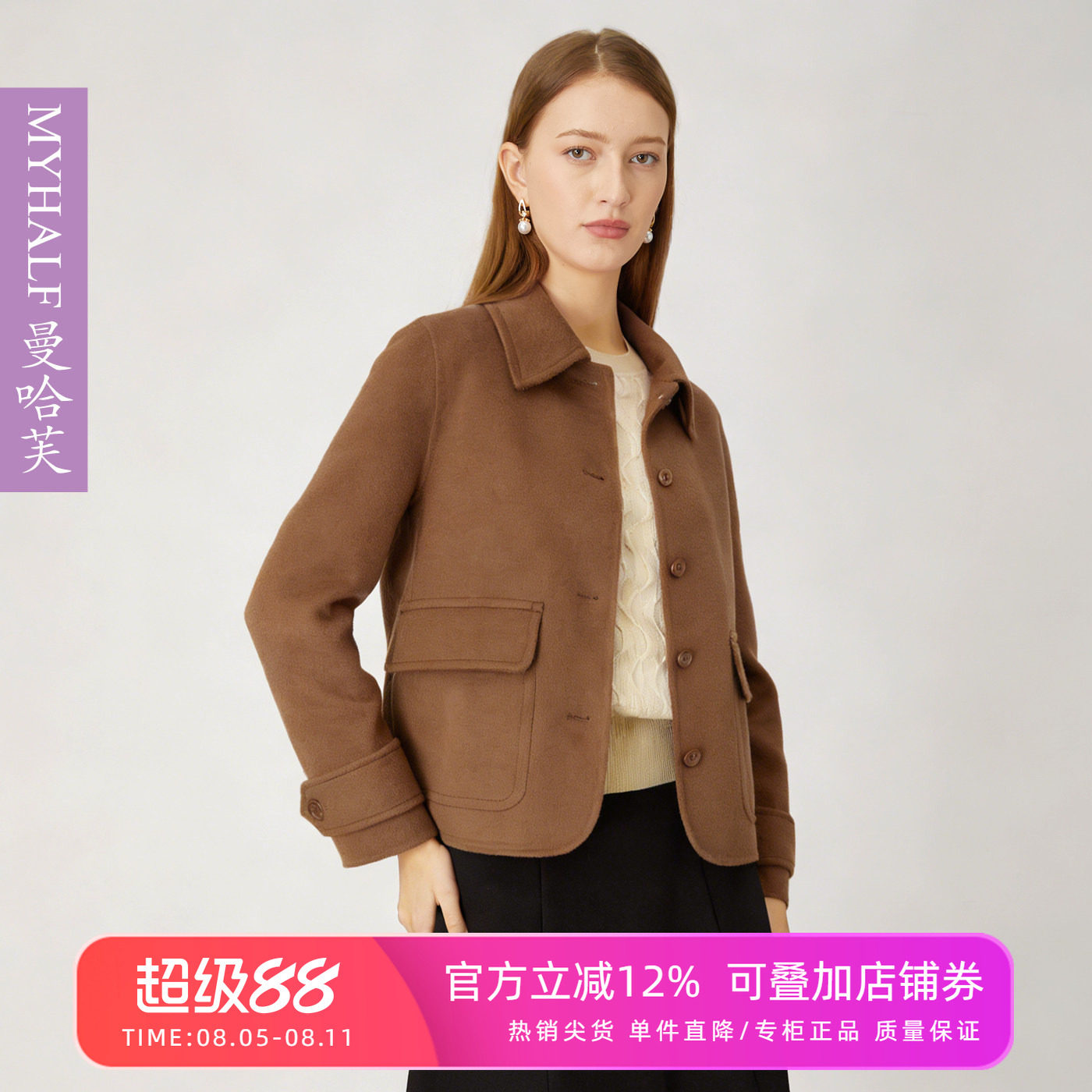 曼哈芙女装短款长袖美拉德毛呢外套2025年新款气质翻领大衣小个子