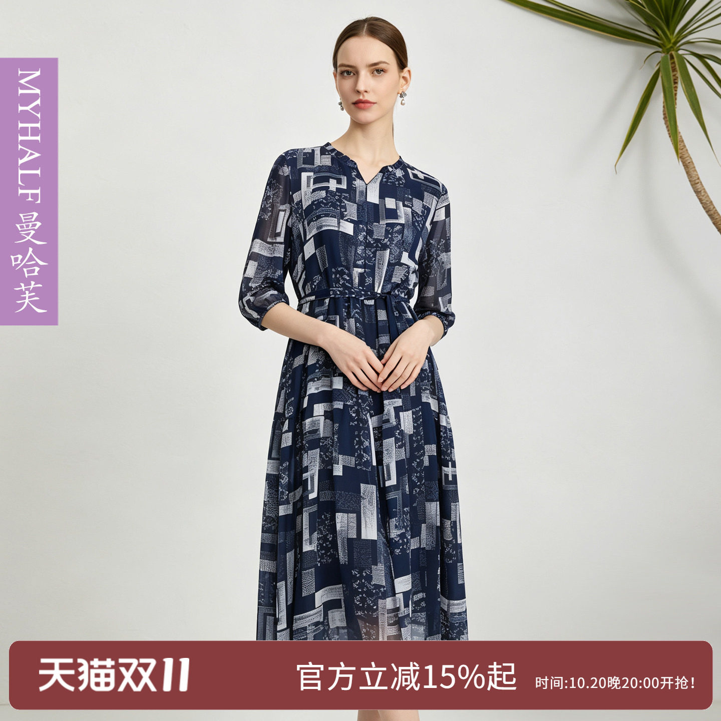 曼哈芙商场同款几何印花七分袖V领宽松连衣裙淑女气质中长裙百搭