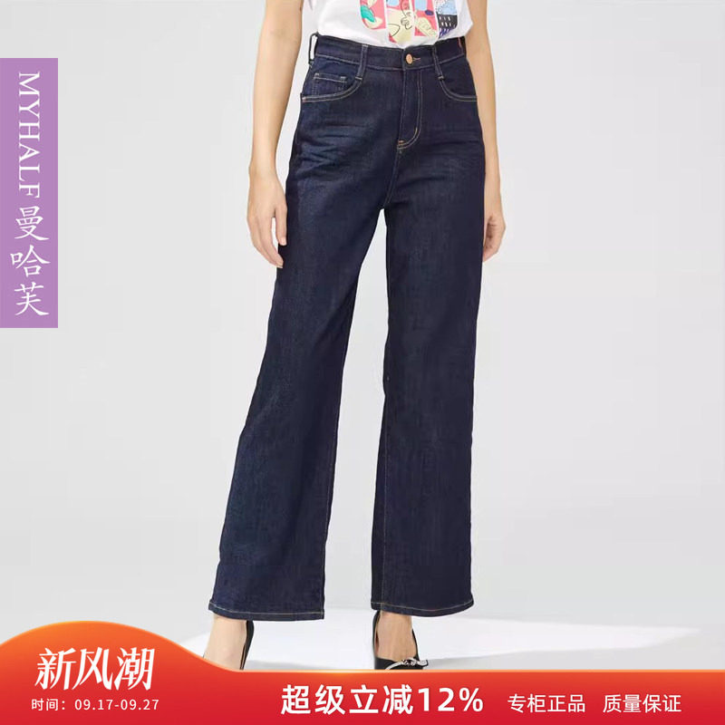 曼哈芙品牌女装牛仔裤垂感深色