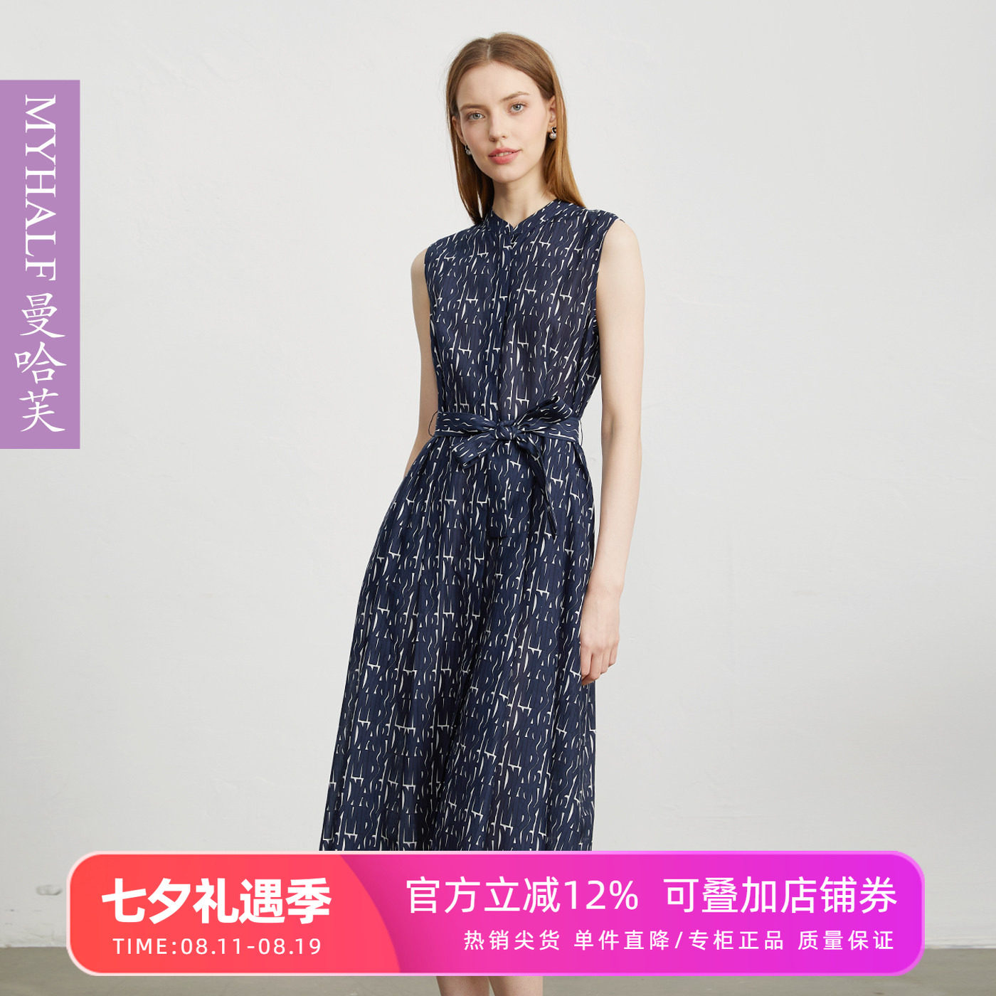 曼哈芙2026修身无袖花色印花百搭中长款连衣裙桑蚕丝无袖淑女裙棉