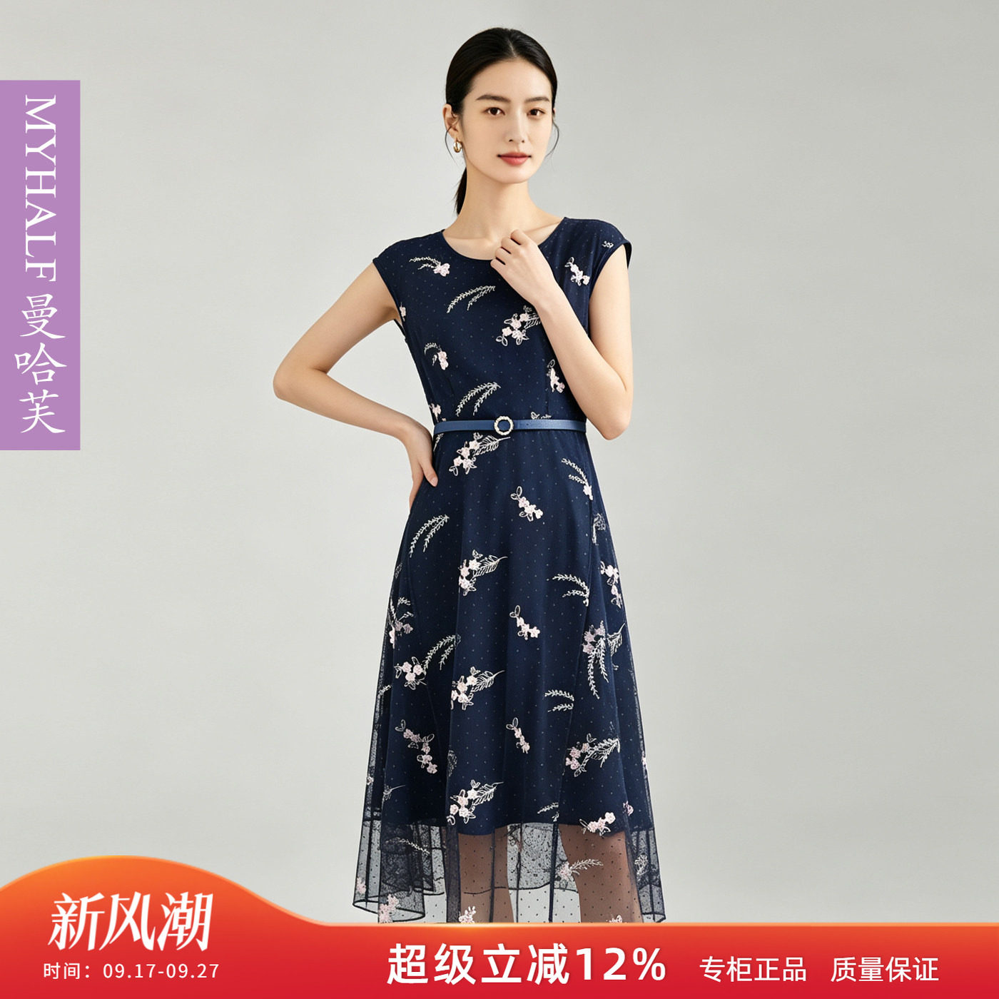 曼哈芙品牌女装优雅无袖绣花收腰连衣裙A字裙气质显瘦中长裙法式