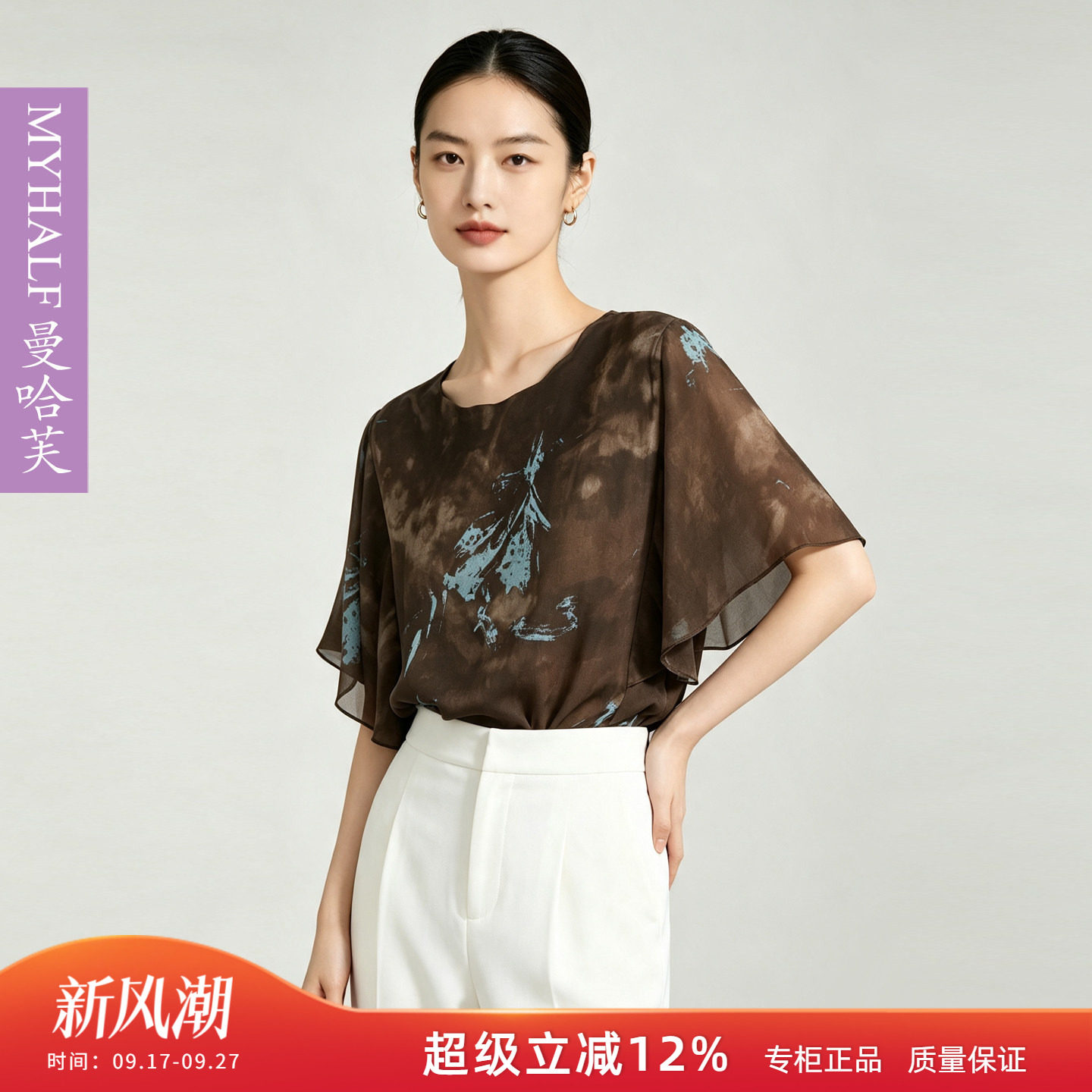 曼哈芙2026夏季雪纺印花设计感蝙蝠袖上衣气质优雅T恤花边领宽松