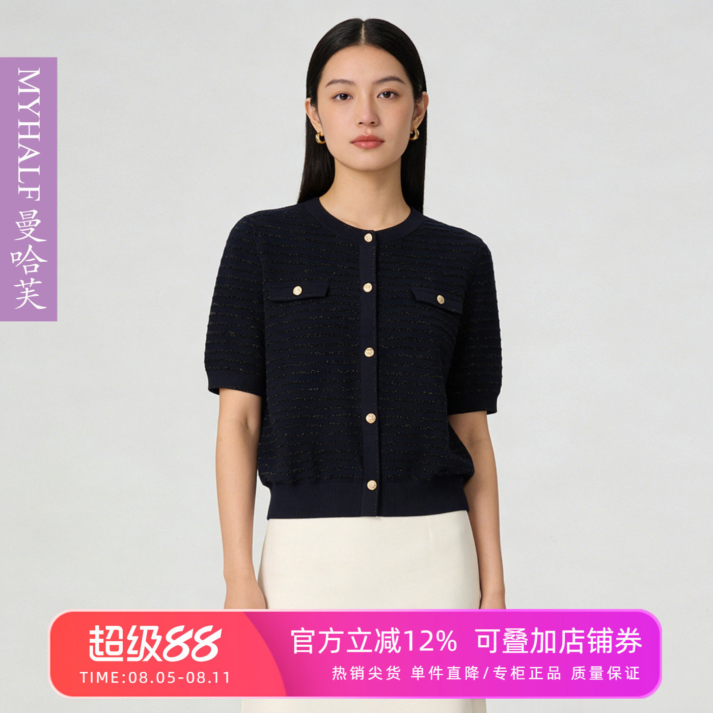 曼哈芙2026夏季优雅小香风镂空条纹亮丝宽松针织衫女短款气质T恤