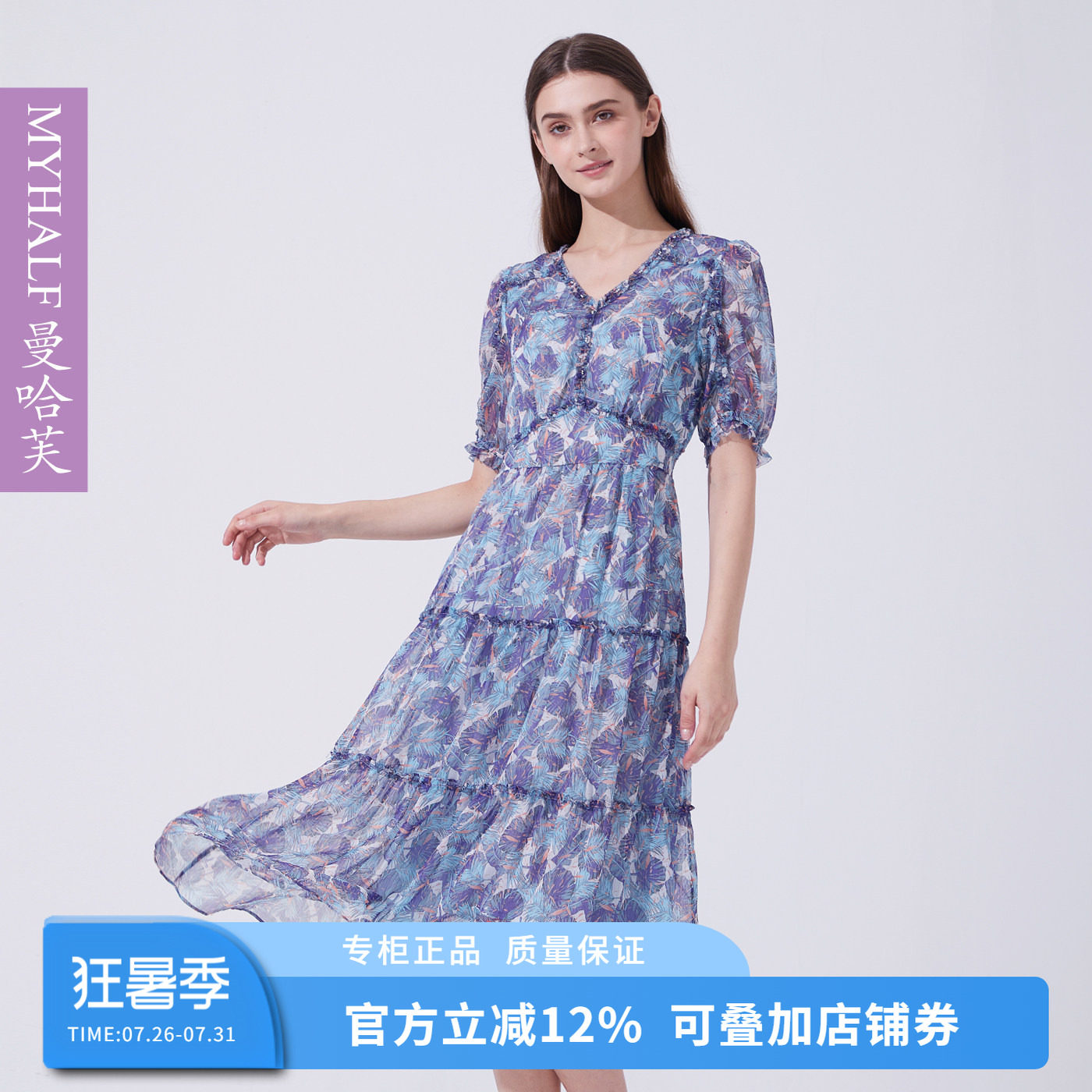 曼哈芙法式女装2026夏季新款优雅气质印花连衣裙度假风中长裙雪纺