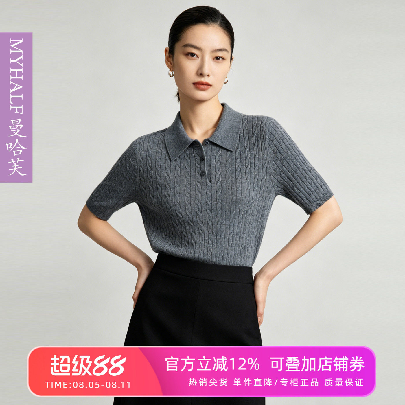 曼哈芙商场同款2026夏季绵羊毛绞花针织衫女短袖POLO气质上衣复古
