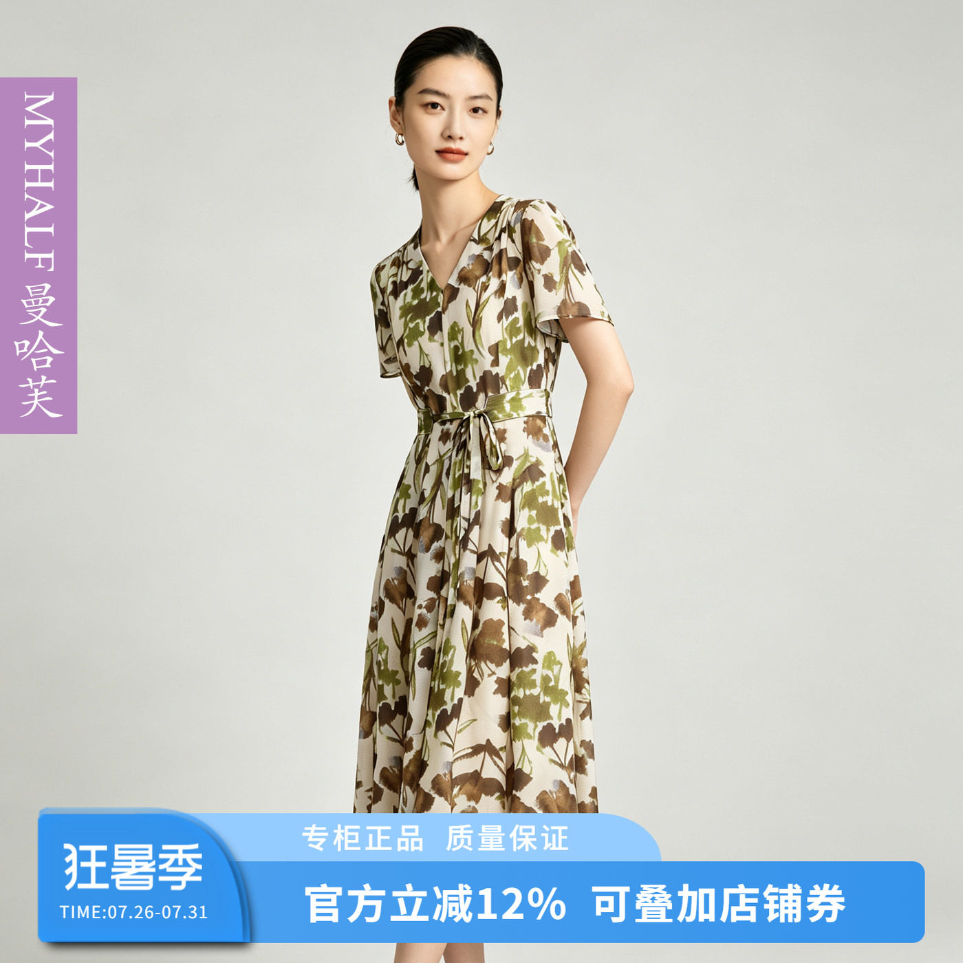 曼哈芙2026夏季气质法式复古V领收腰显瘦A字印花连衣裙系带淑女裙