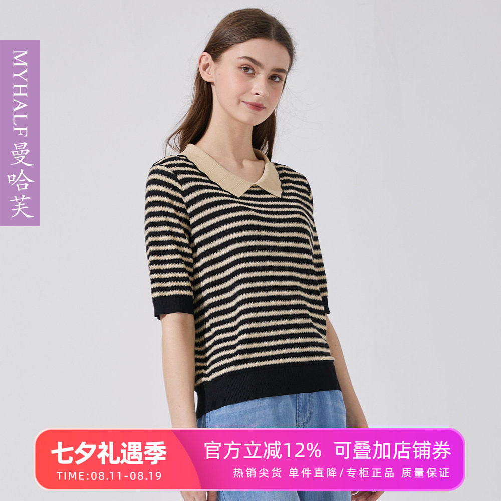 曼哈芙高端女装优雅气质条纹短袖针织上衣夏新款减龄检修休闲小衫