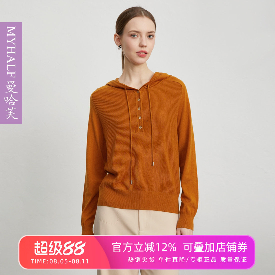 曼哈芙品牌女装秋季薄款连帽宽松休闲羊毛套头针织衫百搭毛衣气质