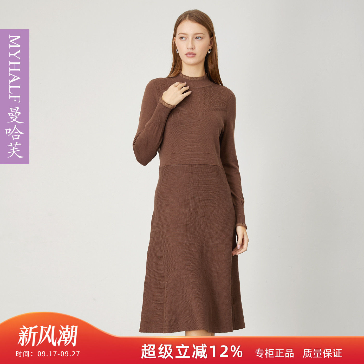 曼哈芙半高领修身内搭羊毛针织连衣裙秋装新款修身气质打底毛衣裙