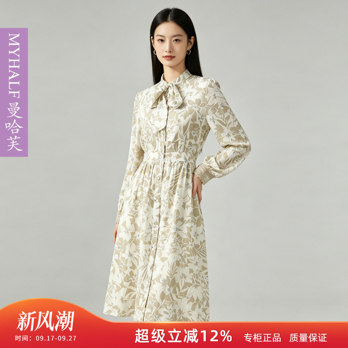 曼哈芙商场女装印花桑蚕丝连衣裙长袖领结收腰法式真丝中裙淑女裙