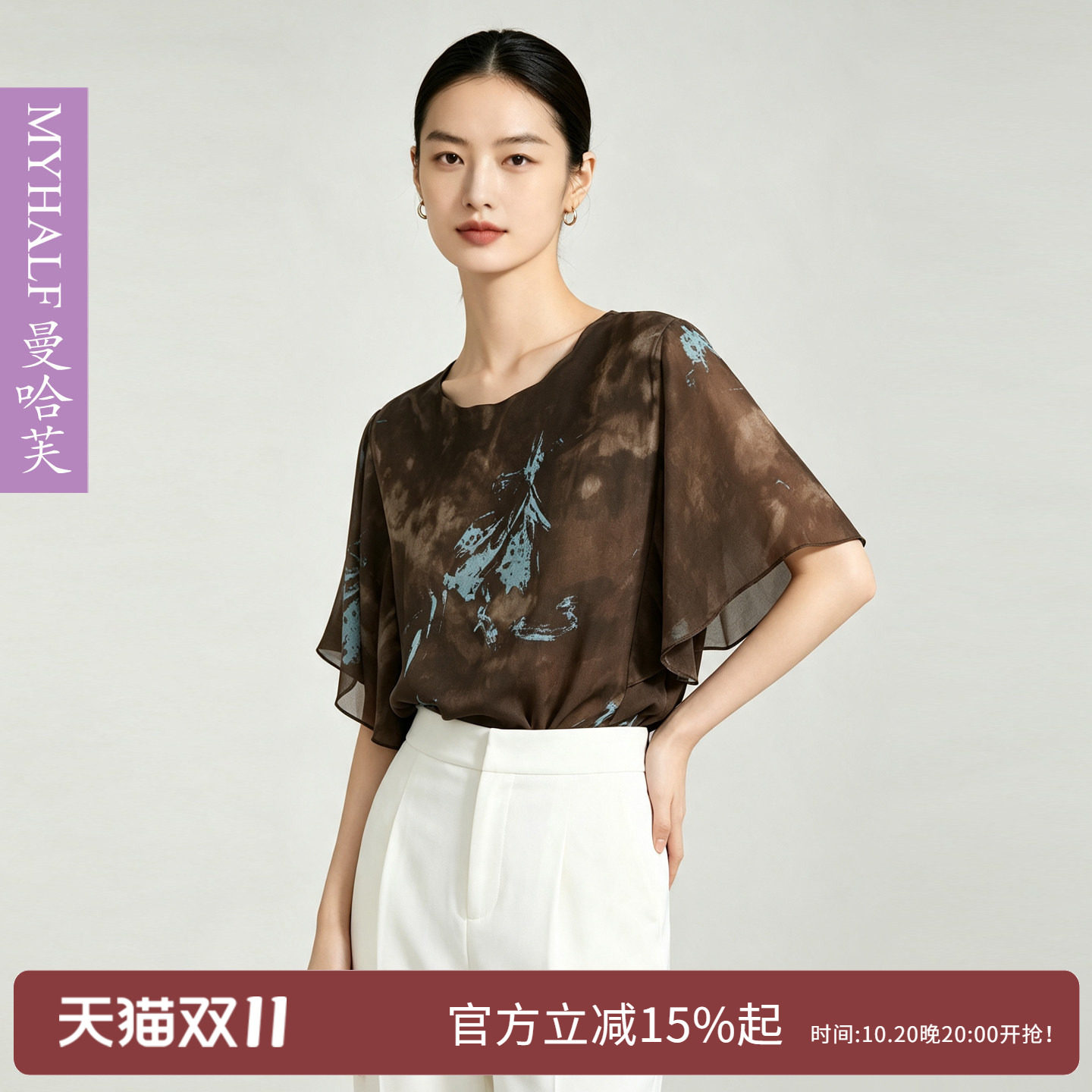 曼哈芙2026夏季雪纺印花设计感蝙蝠袖上衣气质优雅T恤花边领宽松