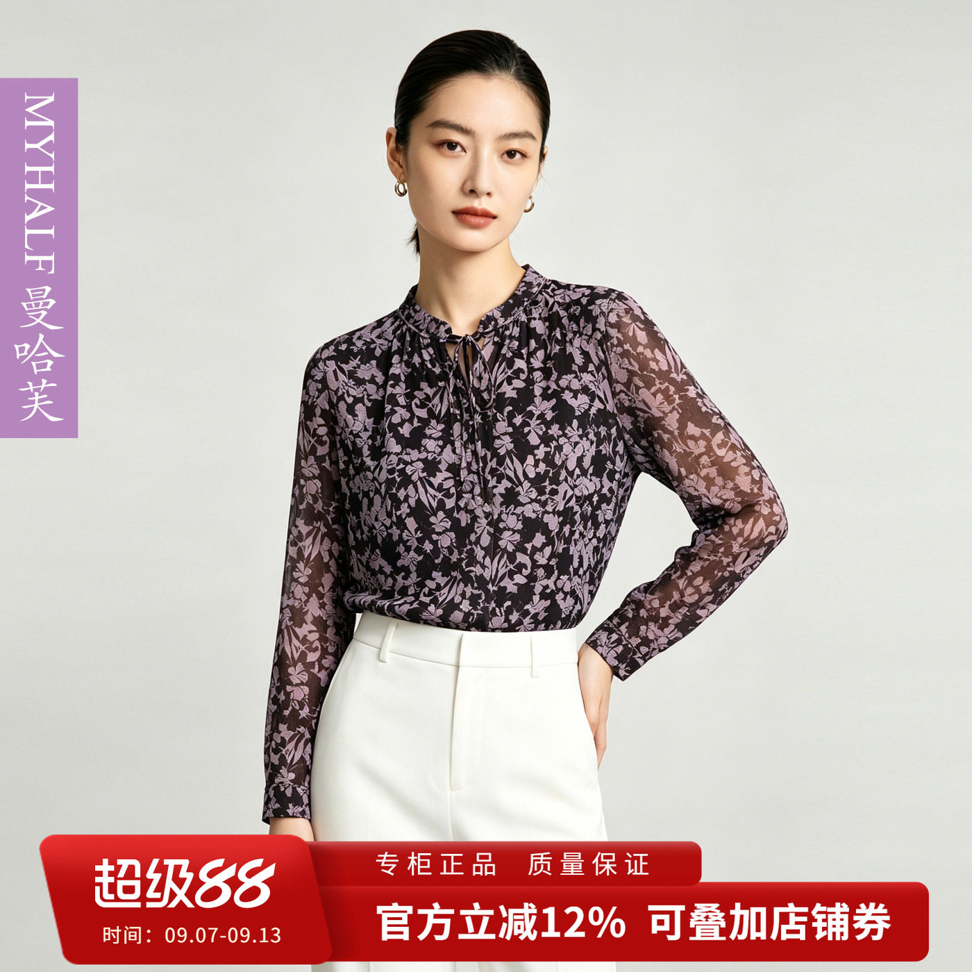 曼哈芙2026秋季新款时尚气质显瘦百搭印花雪纺衫通勤气质上衣衬衫