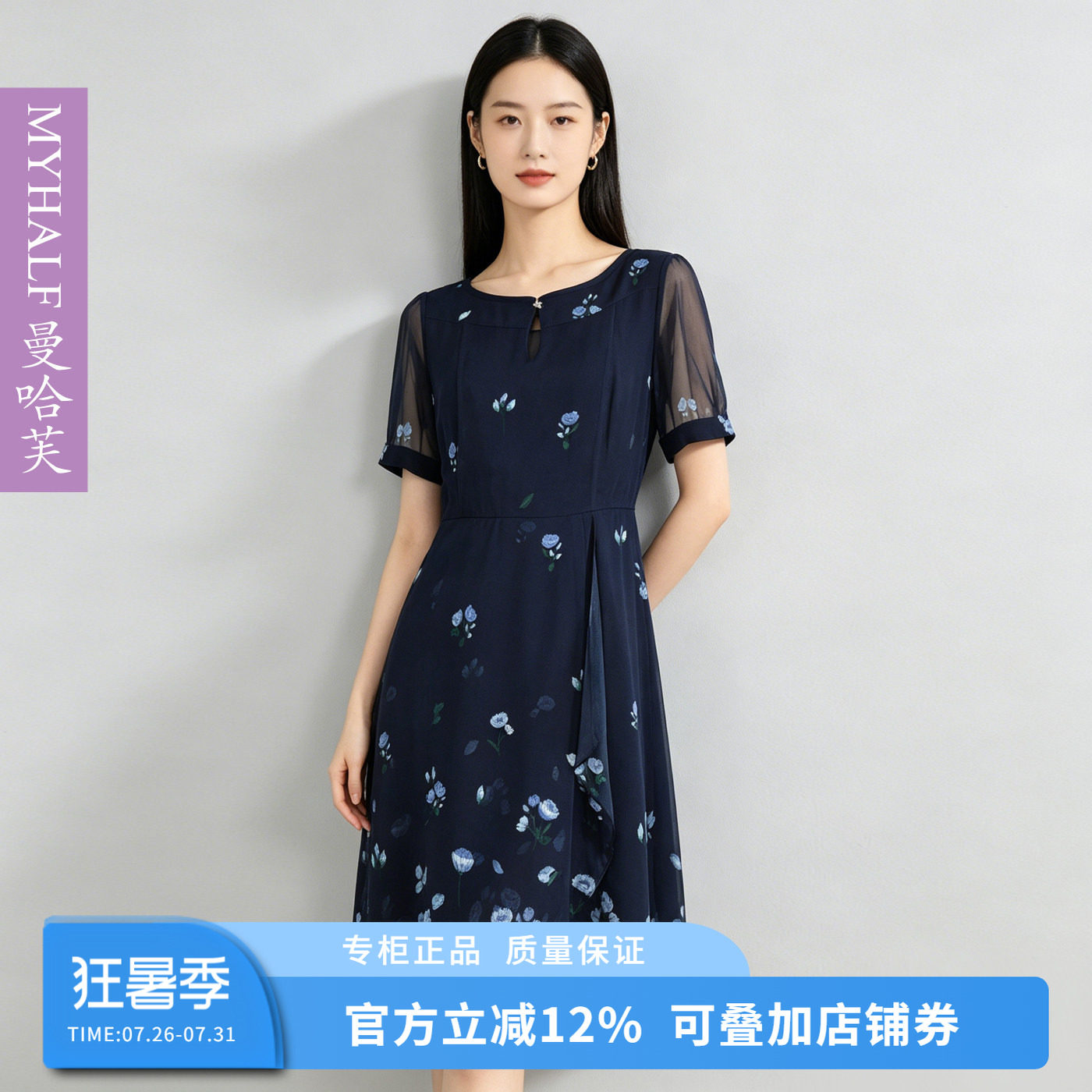 曼哈芙商场同款短袖收腰桑蚕丝连衣裙气质淑女真丝A字裙时尚洋气