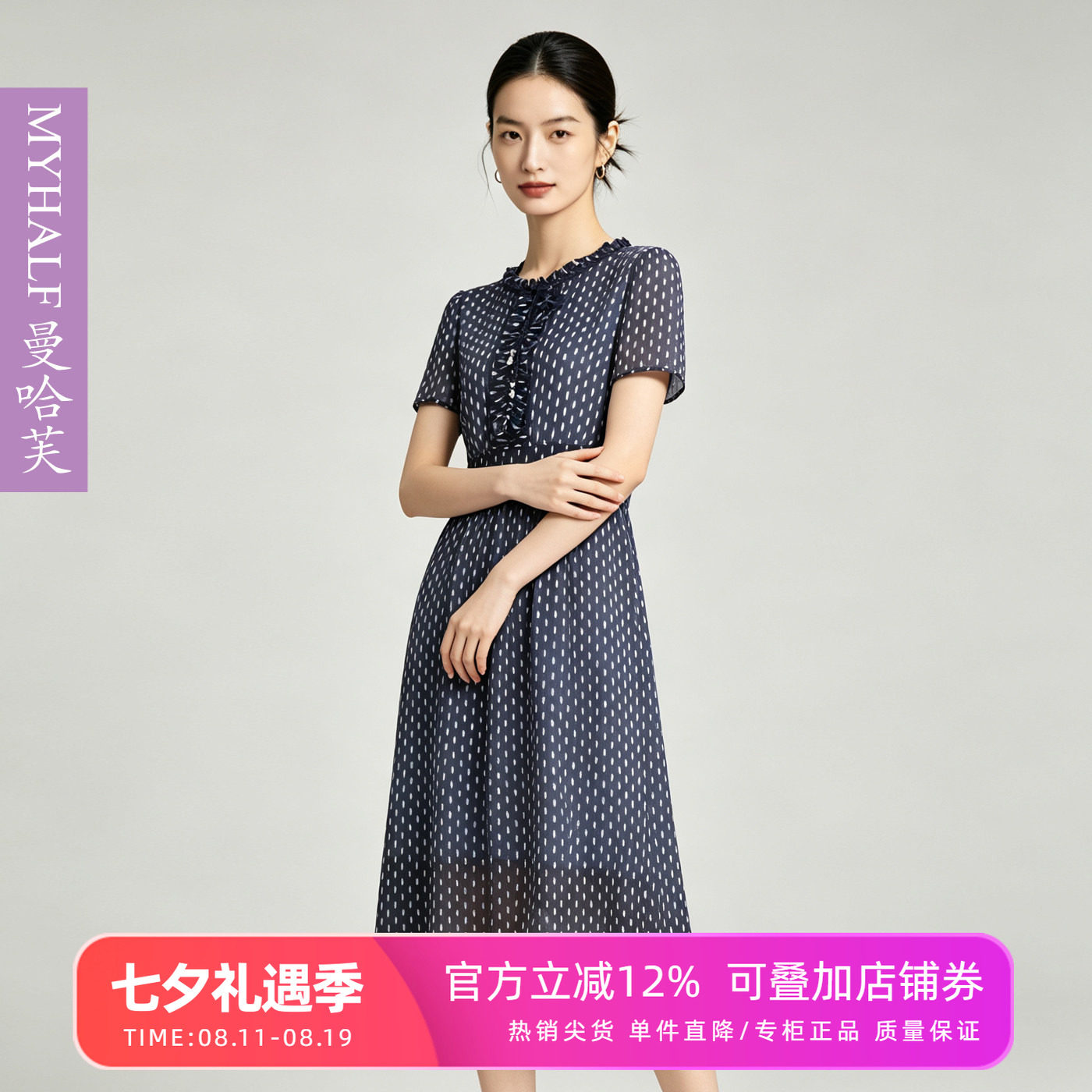 曼哈芙夏季新品花边领短袖高腰显瘦波点雪纺连衣裙通勤淑女裙减龄