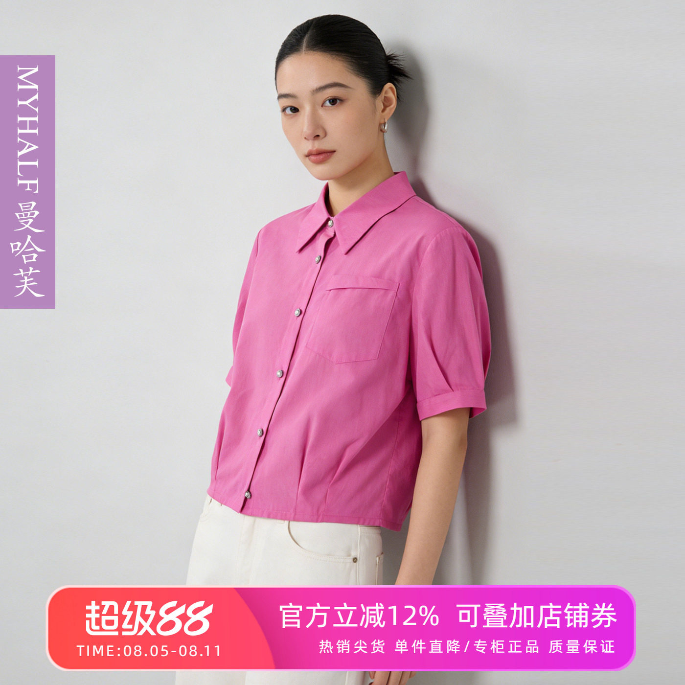 曼哈芙女装2026夏新款通勤显瘦宽松短款衬衫玫红上衣衬衣苎麻短袖