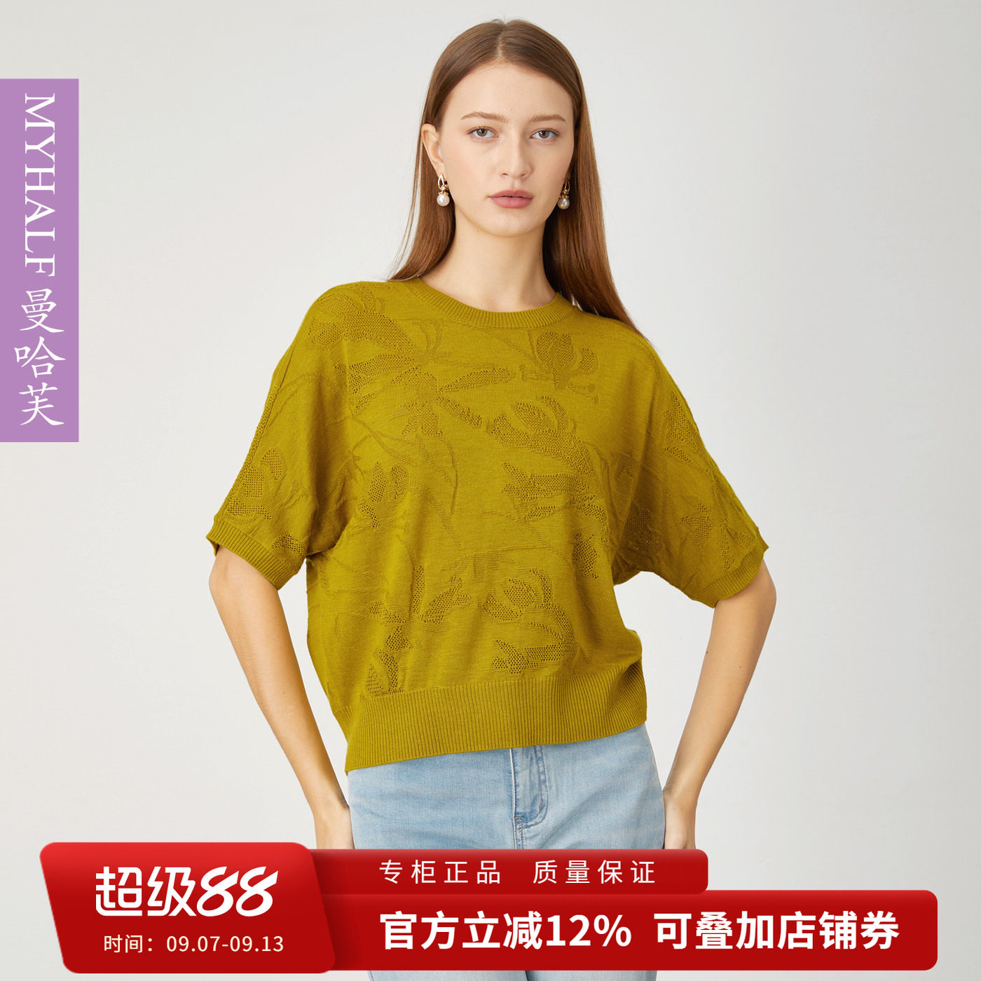曼哈芙春夏新款毛针织衫提花圆领套头短袖衫宽松蝙蝠衫洋气妈妈装