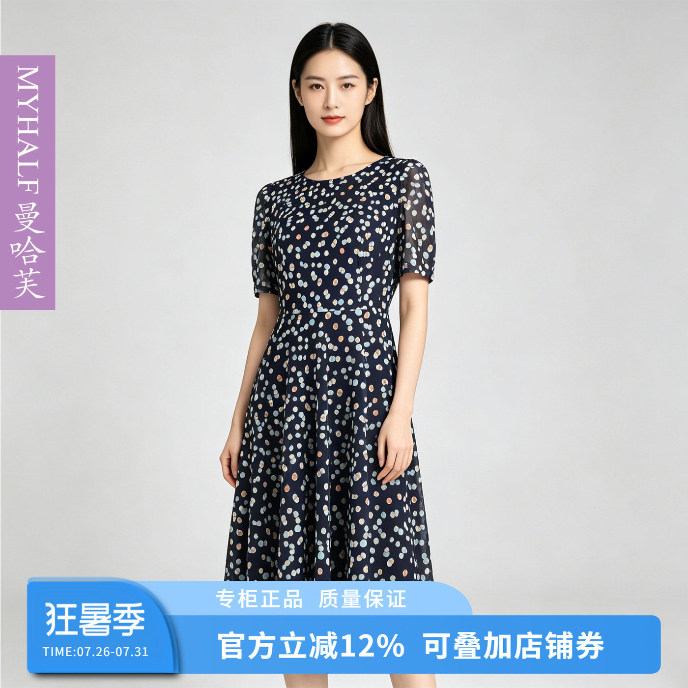 曼哈芙女装波点网纱印花连衣裙夏季短袖收腰圆领气质中裙通勤弹力