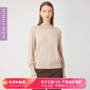 曼哈芙商场同款秋季新款半高花边领温暖羊毛衫法式打底衫套头内搭