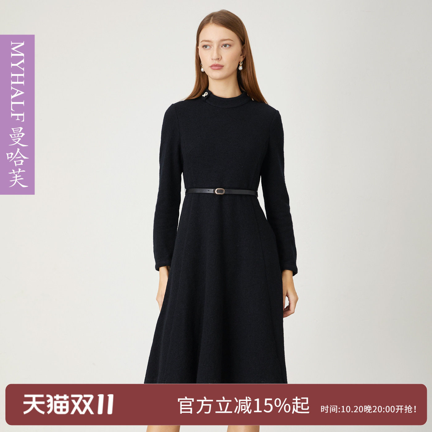 曼哈芙秋冬羊毛呢子收腰大摆连衣裙郝本风气质高腰长袖裙子半高领