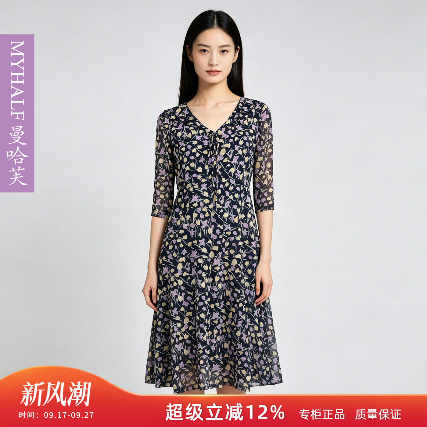 曼哈芙专柜正品韩版印花连衣裙七分袖修身碎花中长款高腰V领中裙