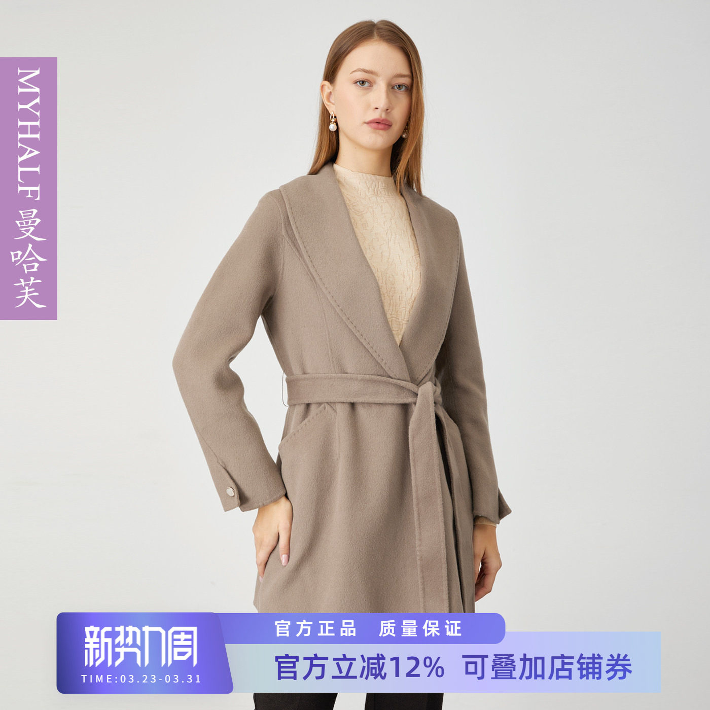 曼哈芙秋冬浴袍式双面呢毛呢外套中长款小个子大衣女系带100%羊毛