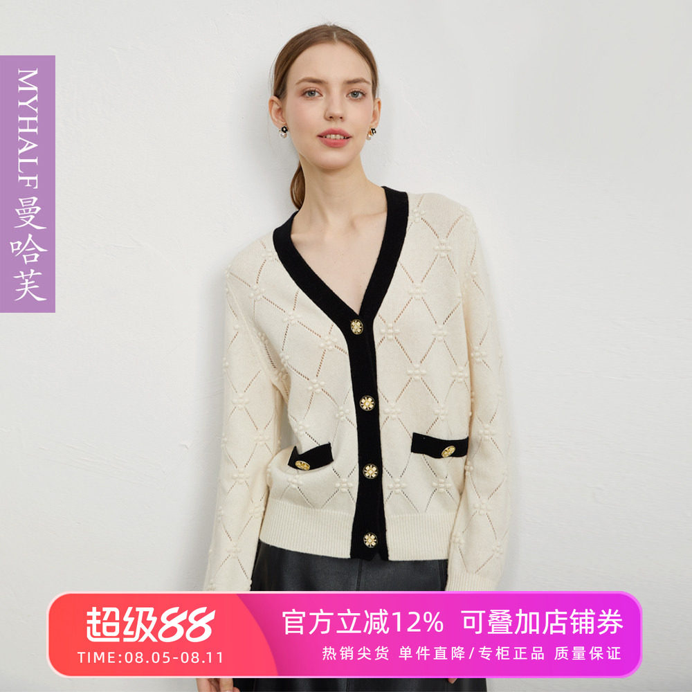 曼哈芙法式毛针织衫秋装高级感气质女毛衣法式白色上衣开衫纯羊毛