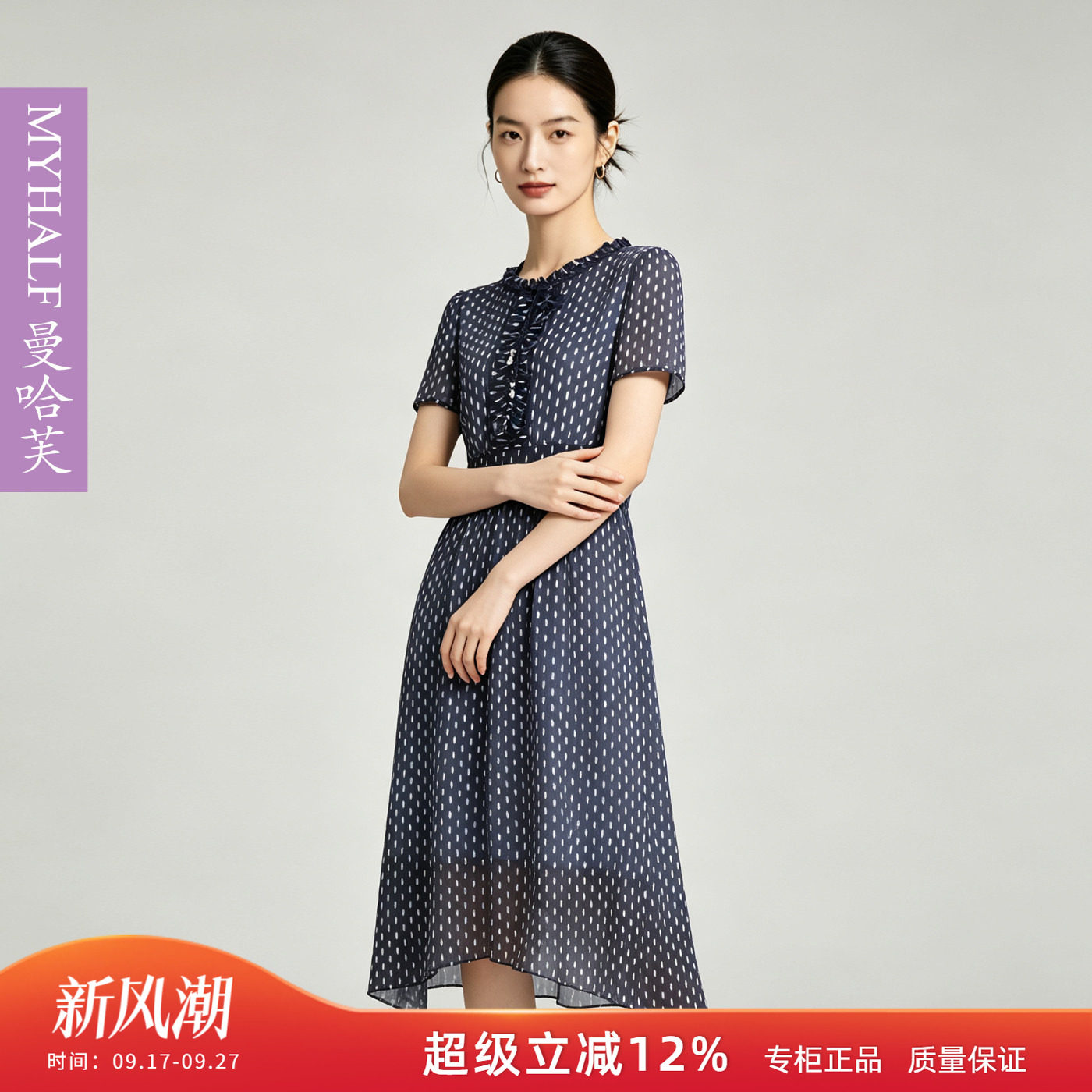 曼哈芙夏季新品花边领短袖高腰显瘦波点雪纺连衣裙通勤淑女裙减龄
