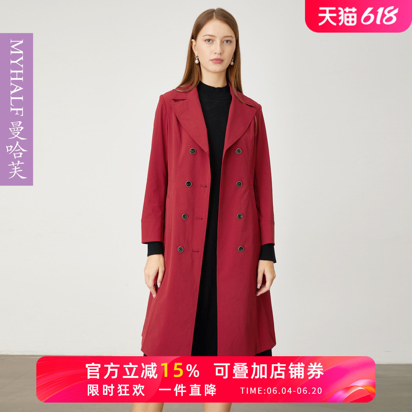 曼哈芙2025秋季新款酒红色修身中长款风衣时尚显瘦外套过膝盖时尚