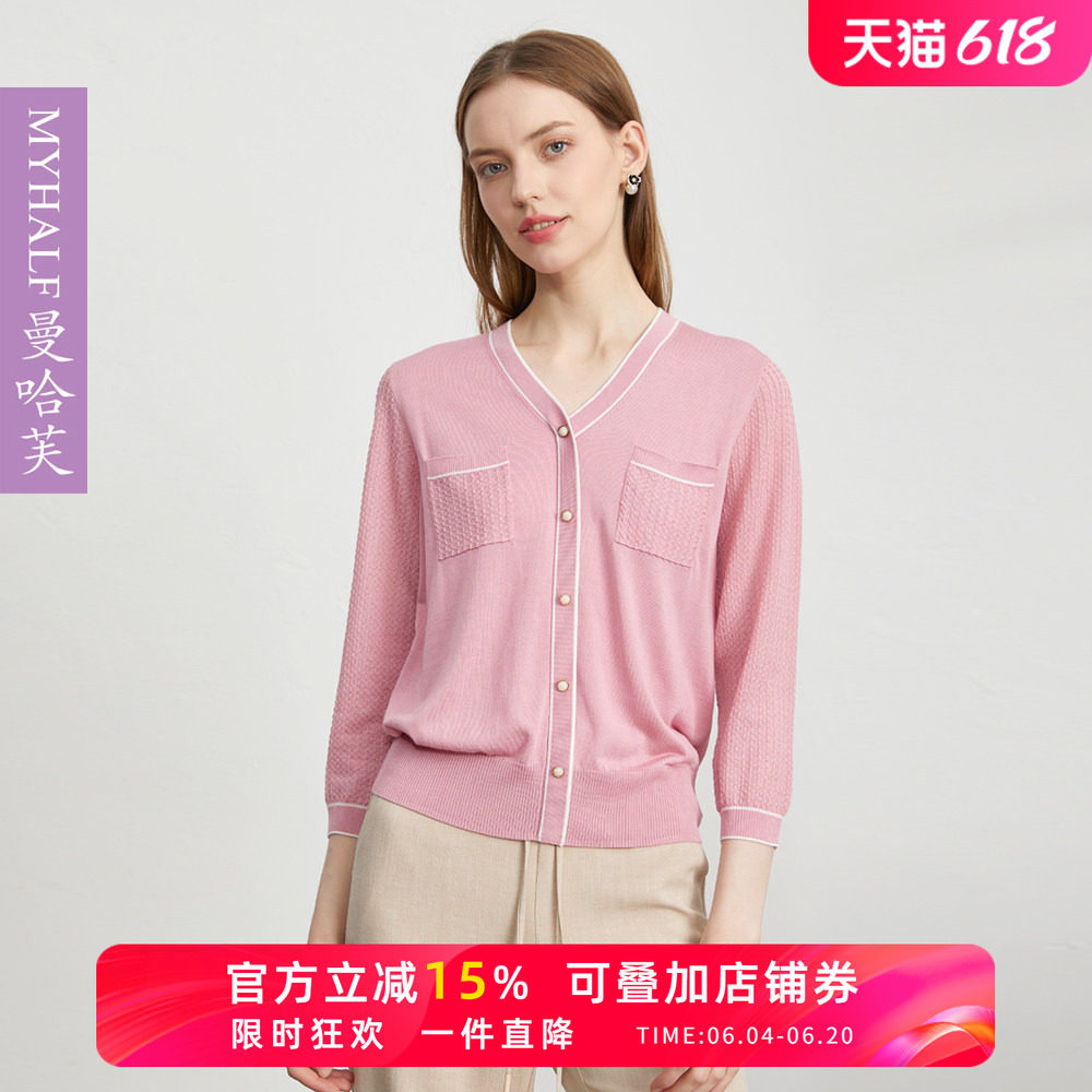 曼哈芙品牌女装时尚撞色V领针织衫百搭显瘦设计感开衫气质空调衫