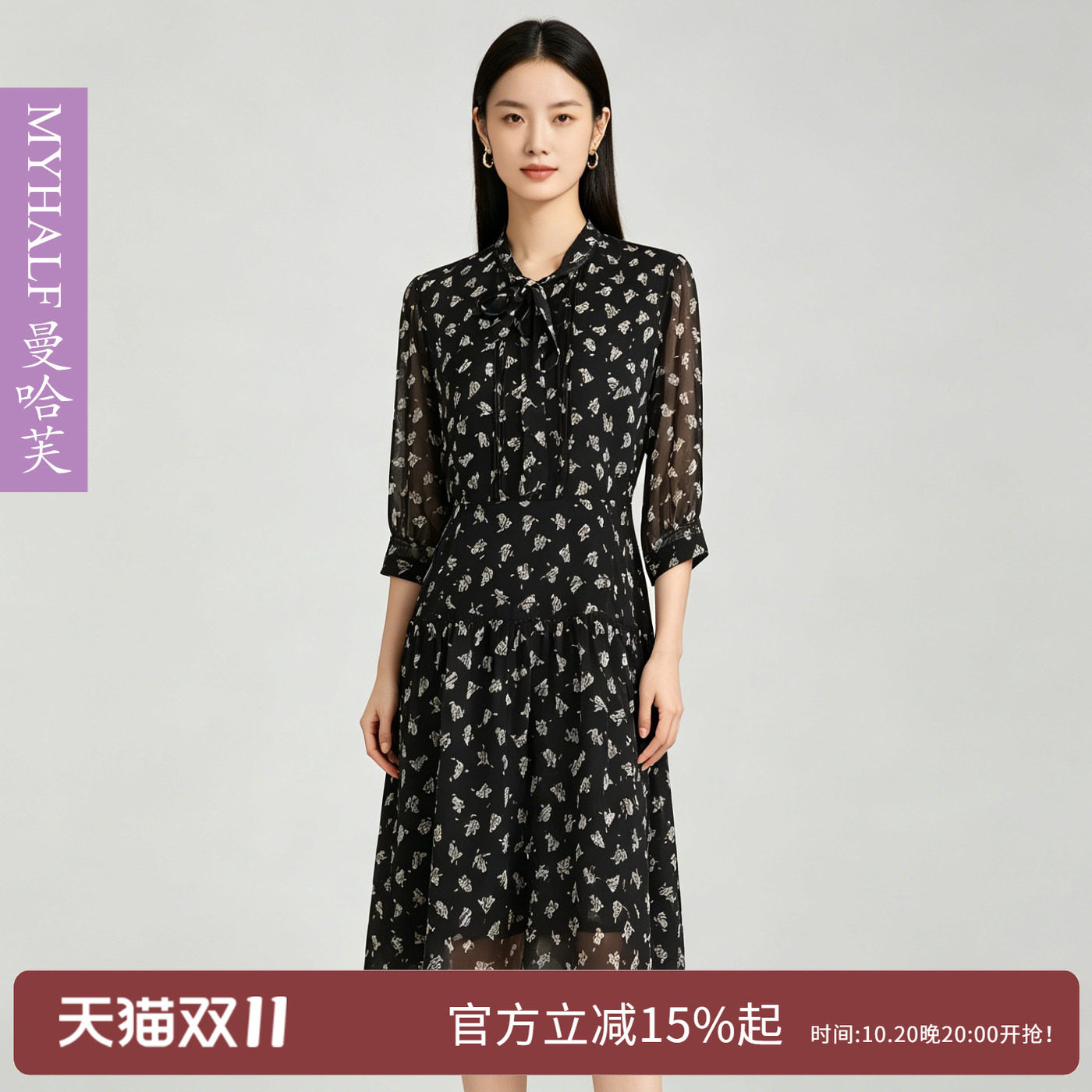 曼哈芙品牌女装气质连衣裙收腰显瘦雪纺领结七分袖小个子淑女中裙