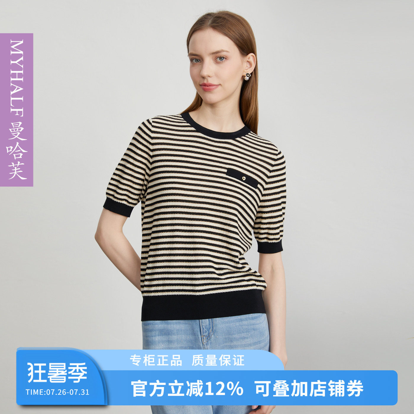 曼哈芙2026夏季新款短袖圆领气质针织衫女薄款修身通勤套头短上衣